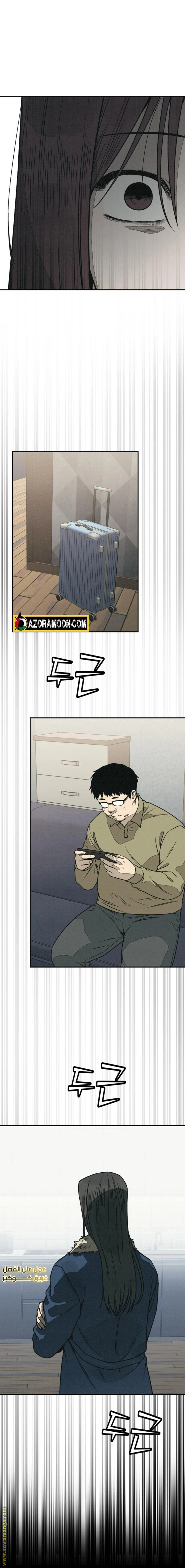 Read For your murder AR Manga Online