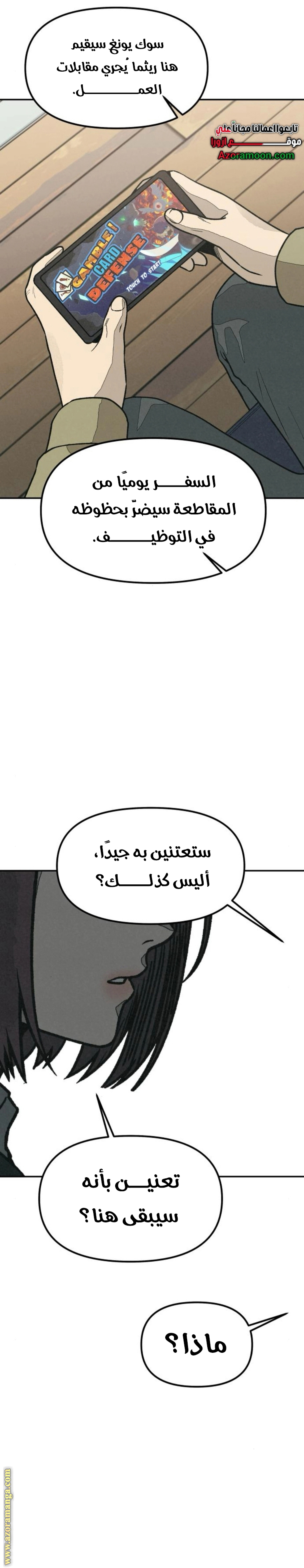 Read For your murder AR Manga Online