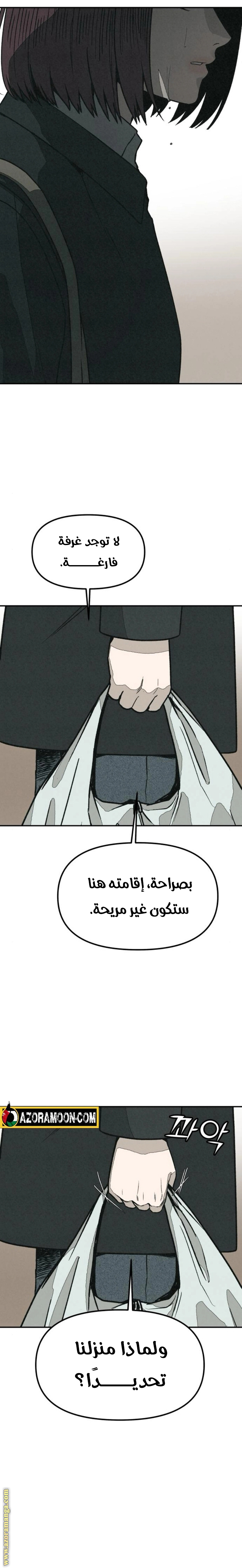 Read For your murder AR Manga Online