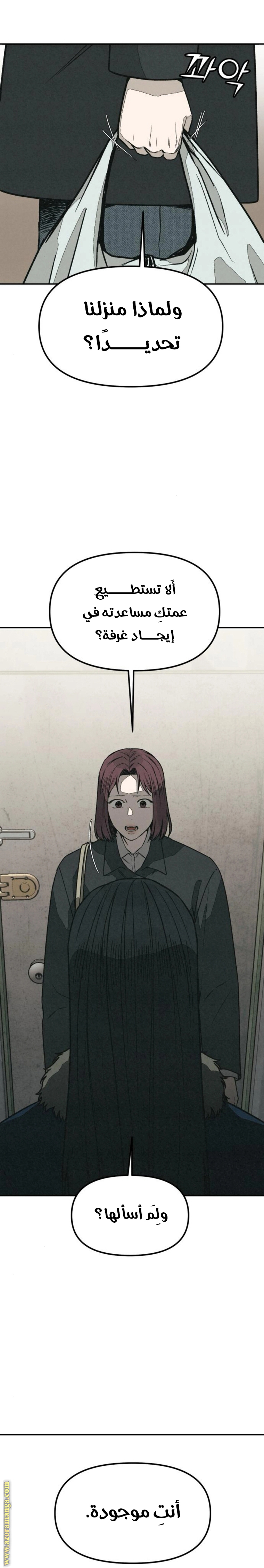 Read For your murder AR Manga Online