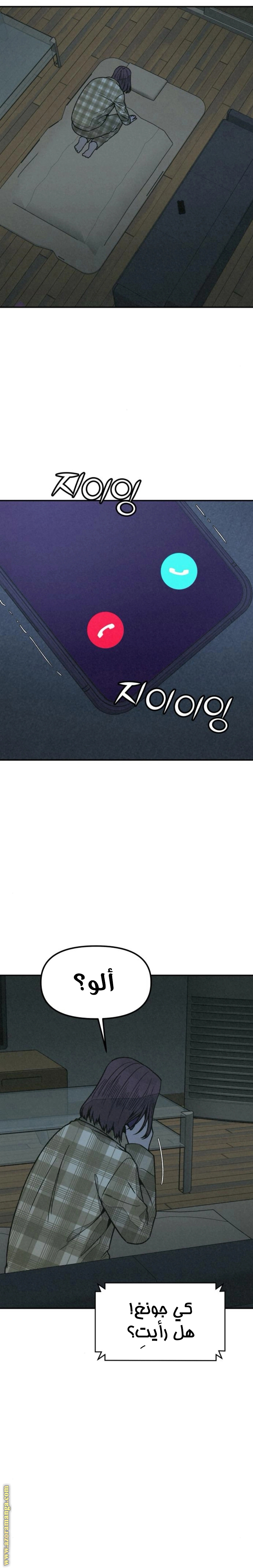 Read For your murder AR Manga Online