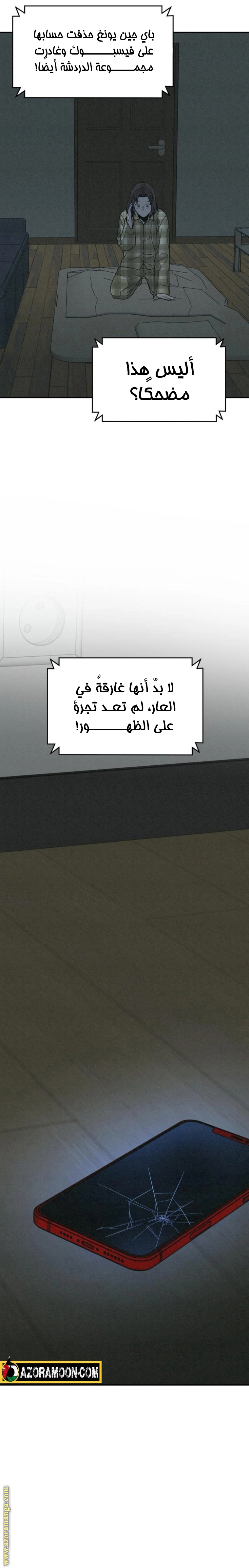 Read For your murder AR Manga Online