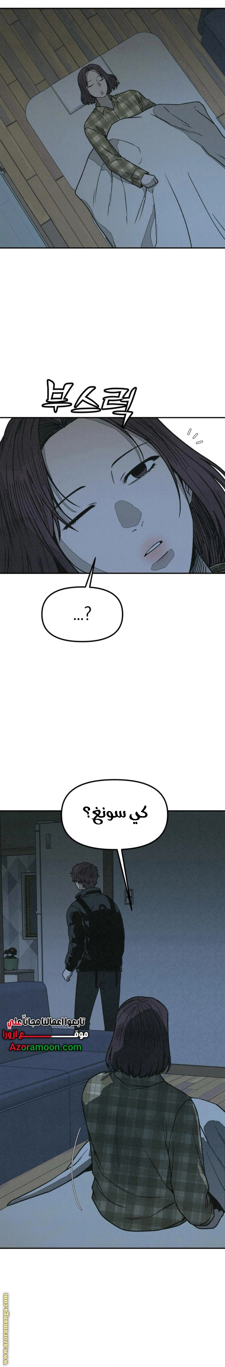 Read For your murder AR Manga Online