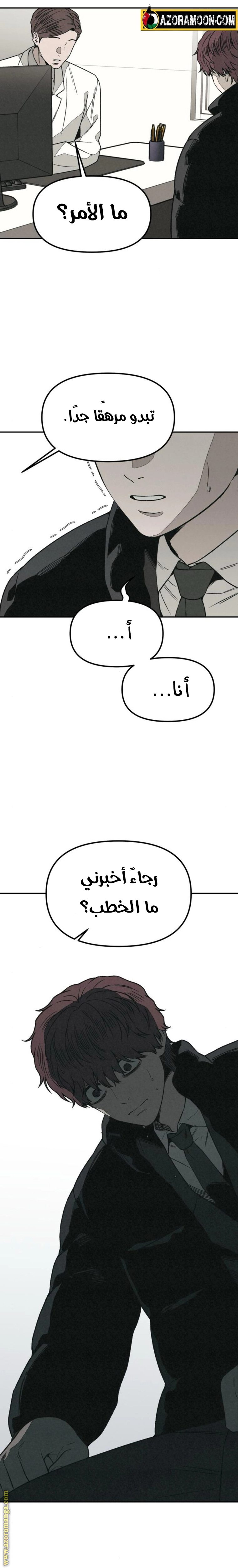 Read For your murder AR Manga Online