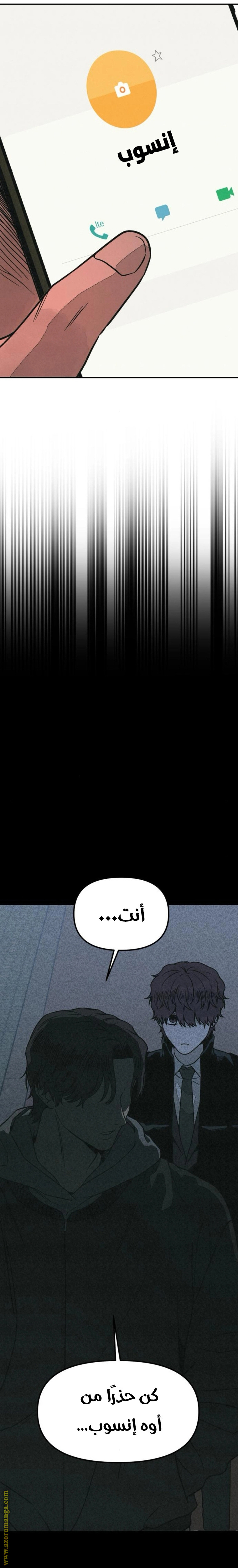 Read For your murder AR Manga Online