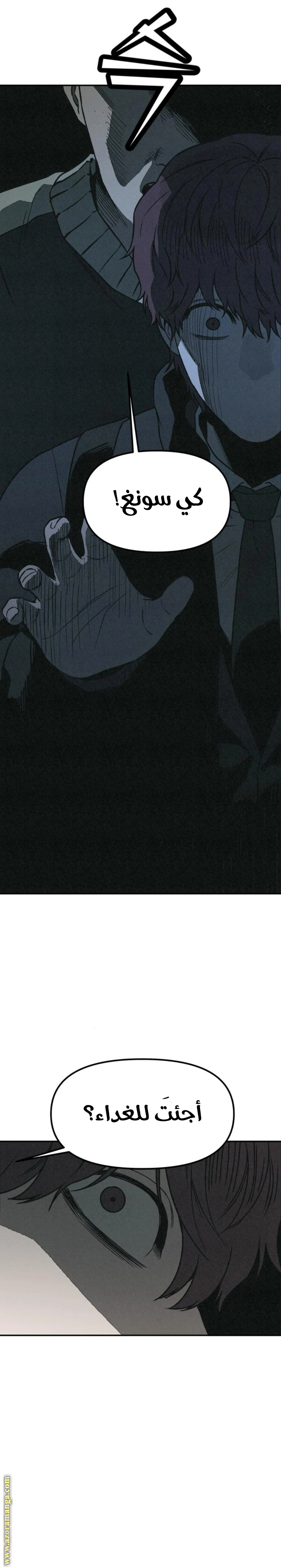 Read For your murder AR Manga Online