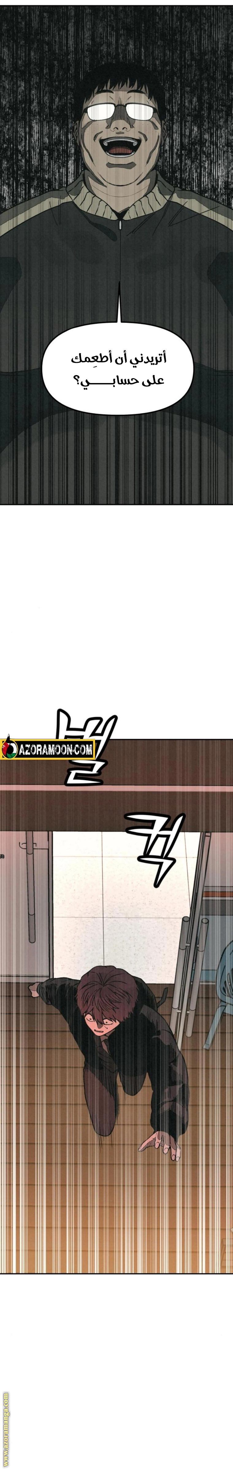 Read For your murder AR Manga Online