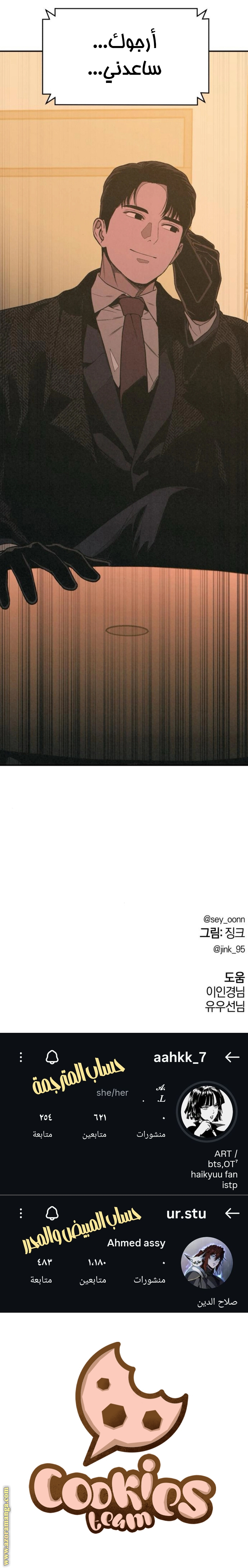 Read For your murder AR Manga Online