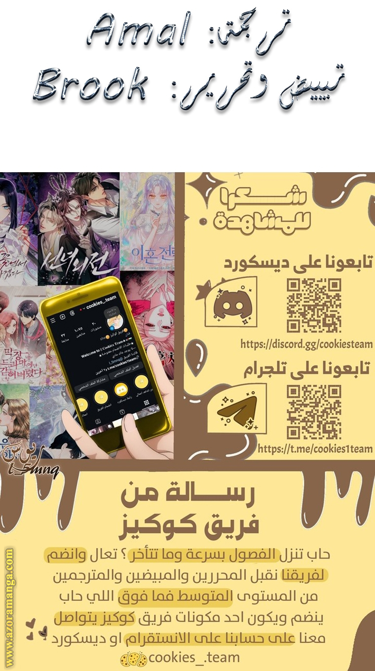 Read For your murder AR Manga Online