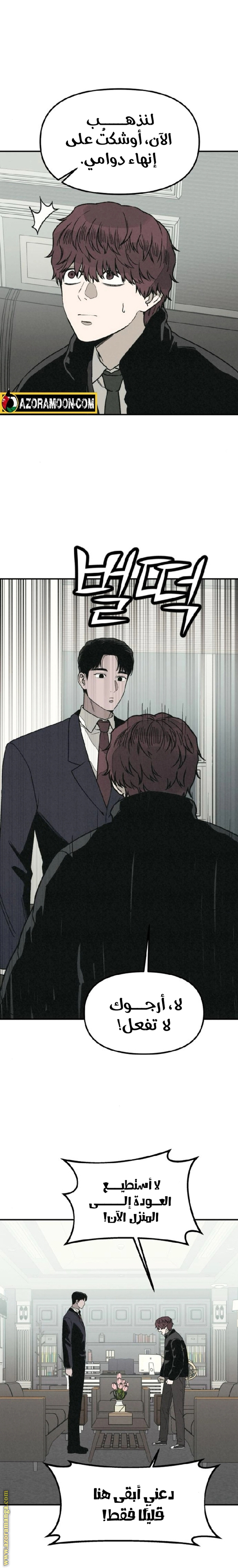 Read For your murder AR Manga Online