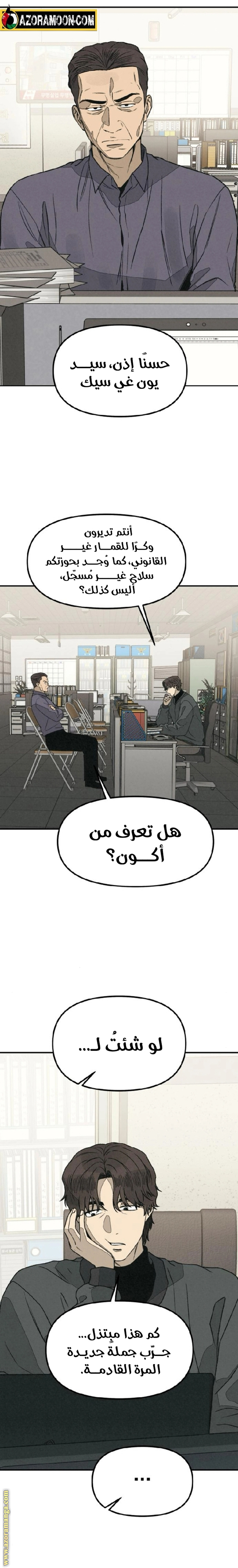 Read For your murder AR Manga Online