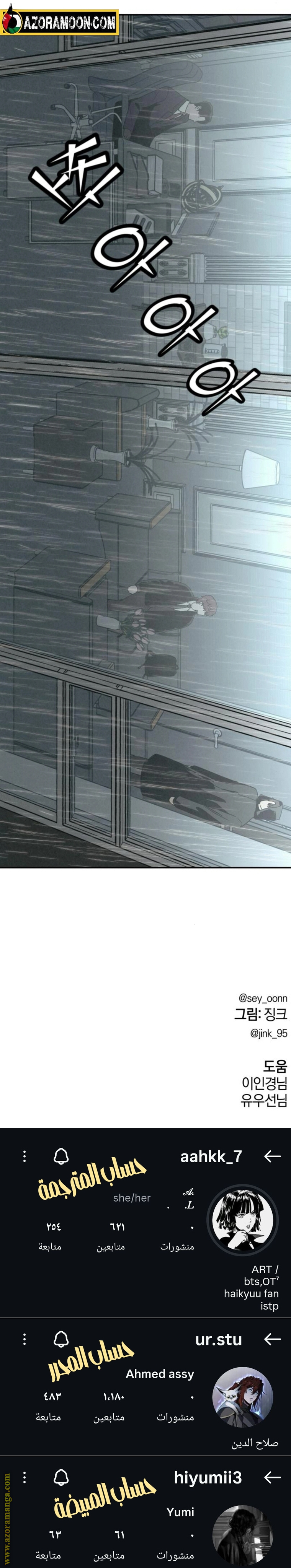 Read For your murder AR Manga Online