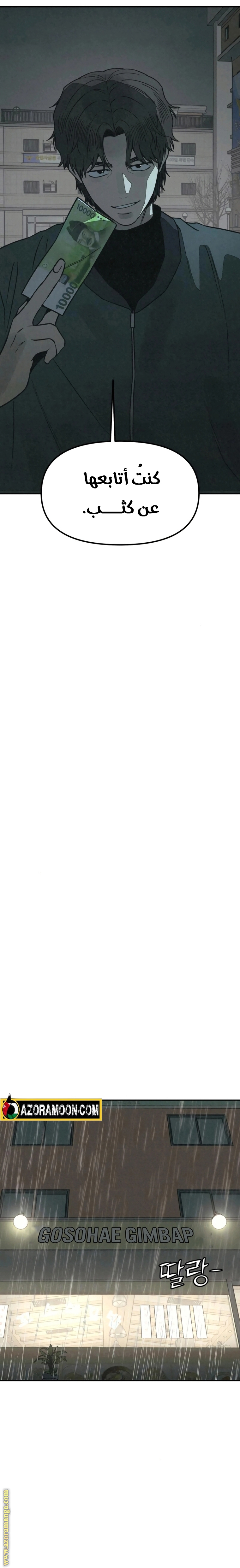 Read For your murder AR Manga Online