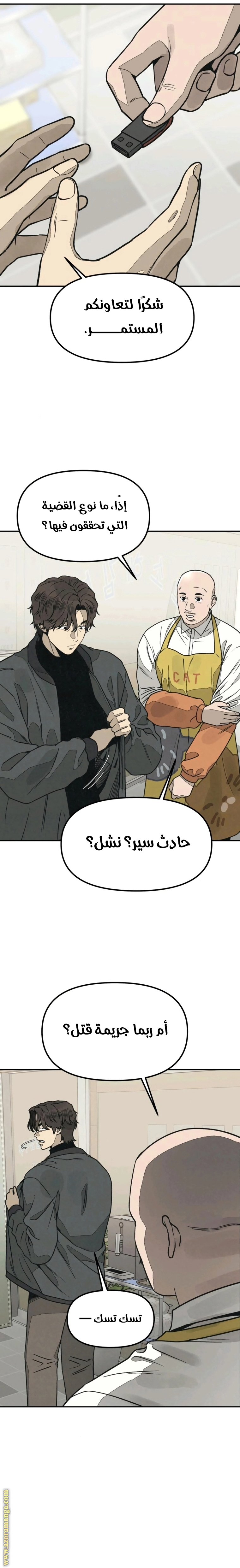 Read For your murder AR Manga Online