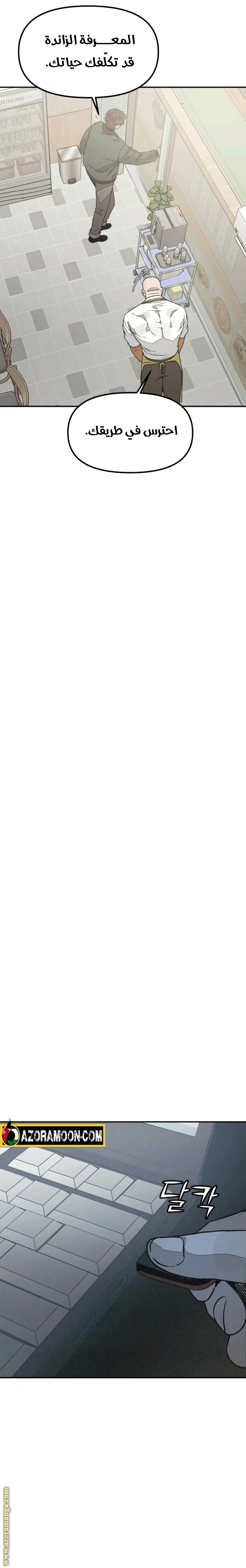 Read For your murder AR Manga Online