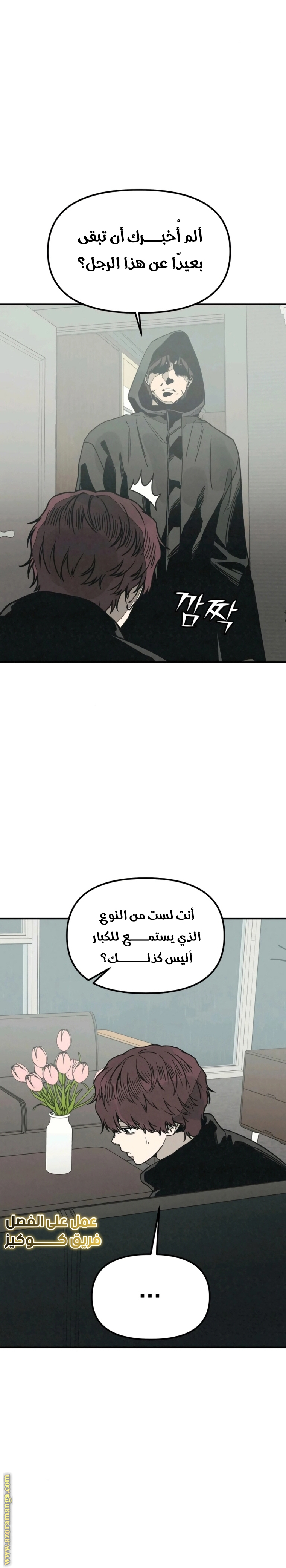 Read For your murder AR Manga Online