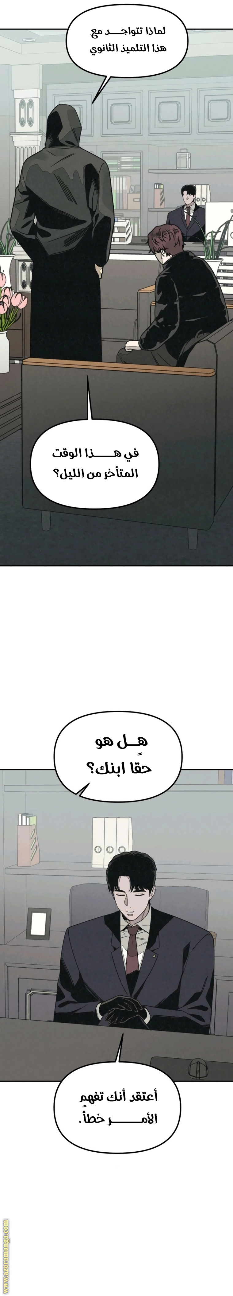 Read For your murder AR Manga Online