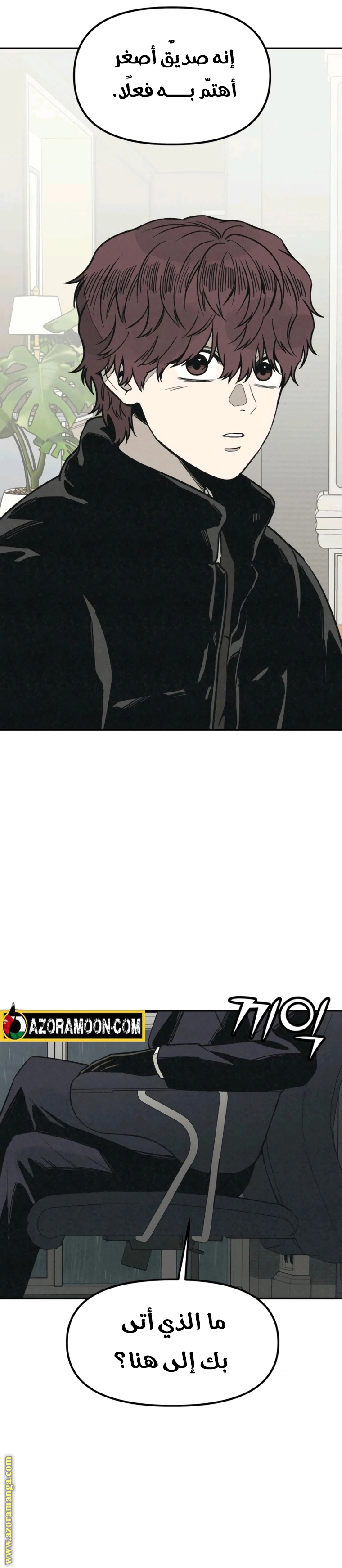 Read For your murder AR Manga Online