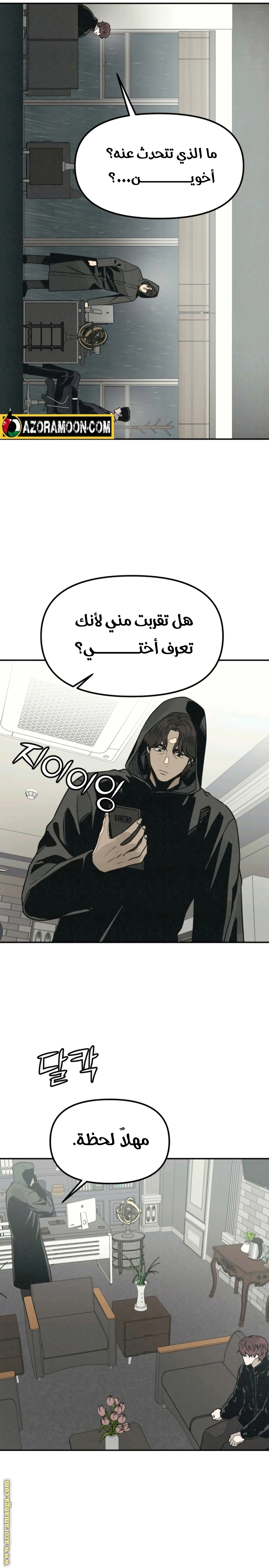 Read For your murder AR Manga Online