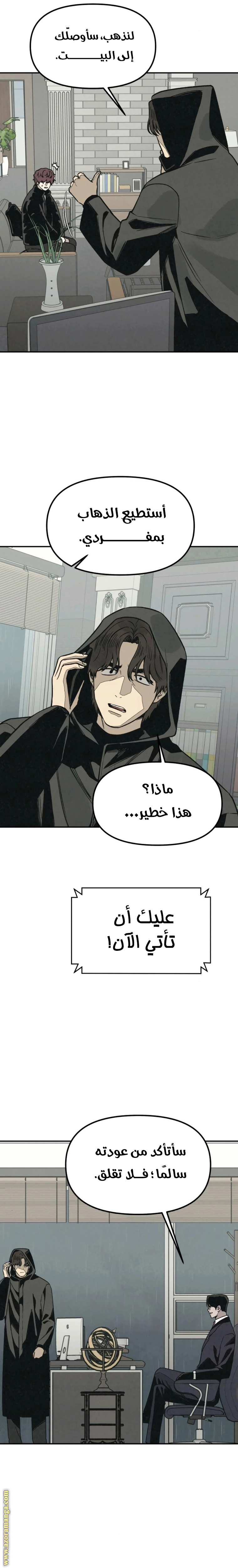 Read For your murder AR Manga Online