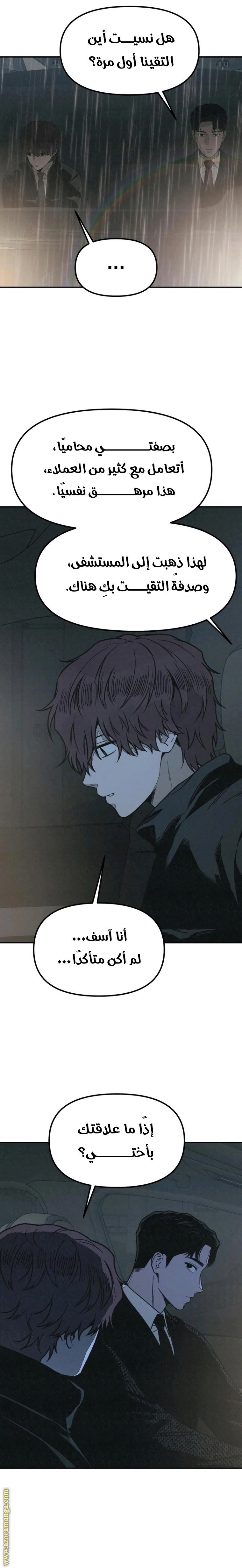 Read For your murder AR Manga Online