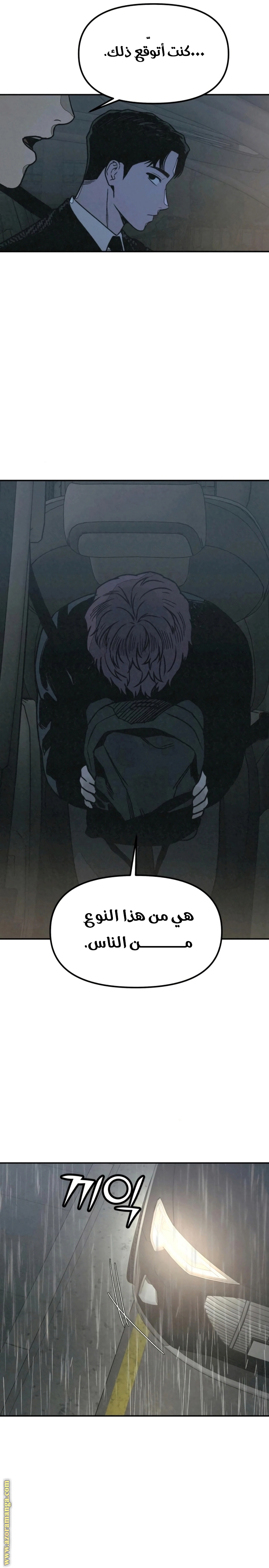 Read For your murder AR Manga Online