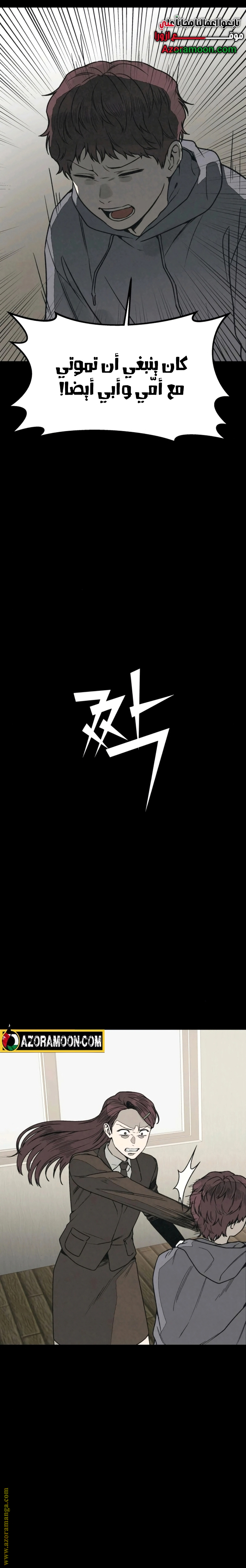 Read For your murder AR Manga Online