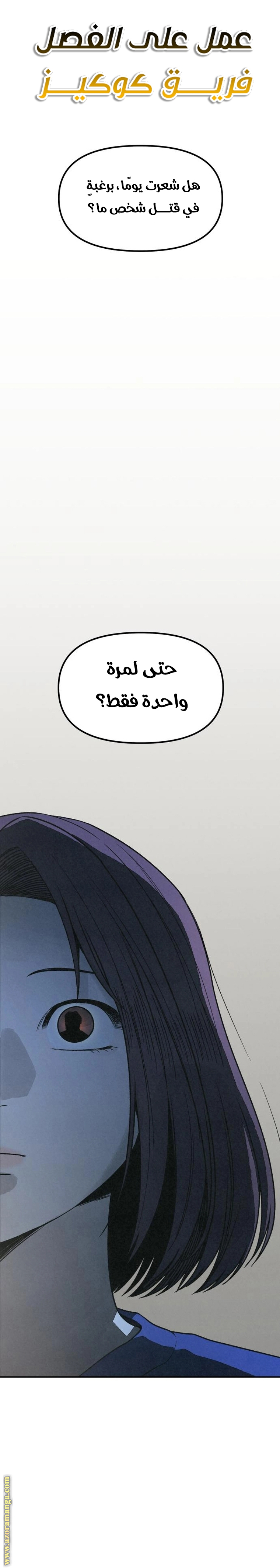 Read For your murder AR Manga Online