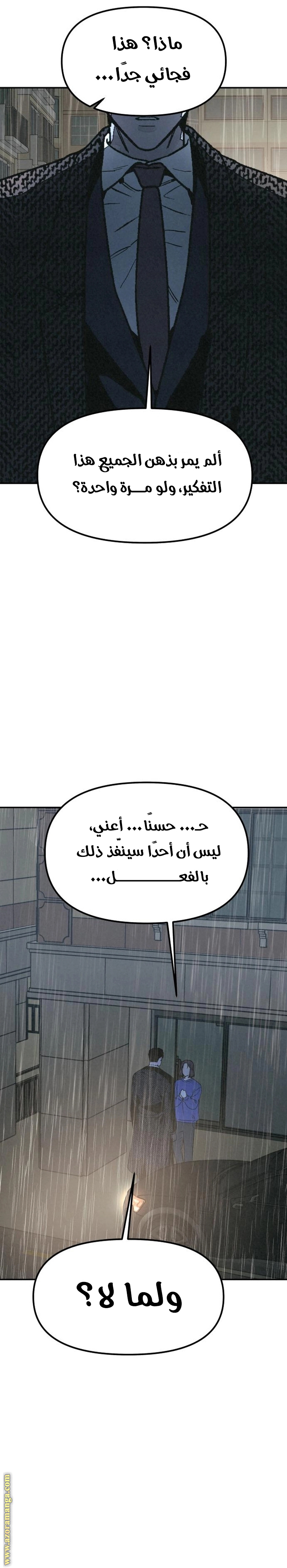 Read For your murder AR Manga Online