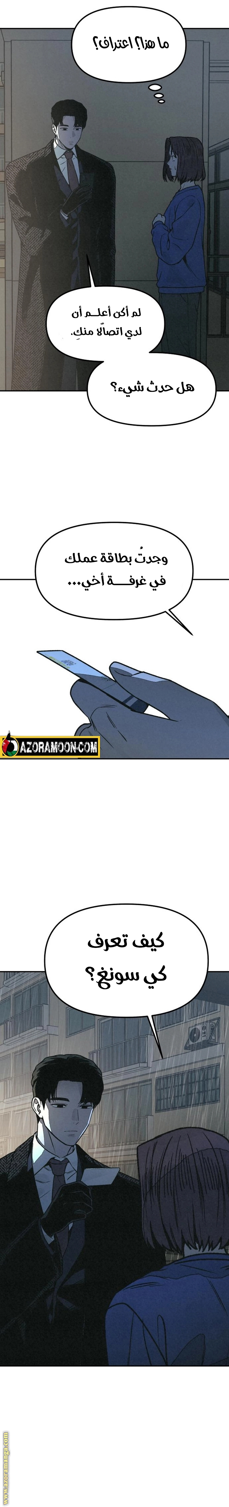 Read For your murder AR Manga Online