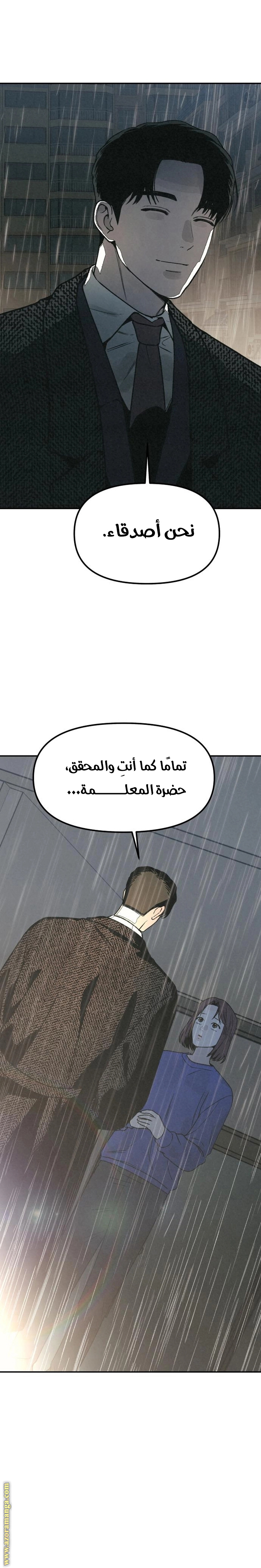 Read For your murder AR Manga Online