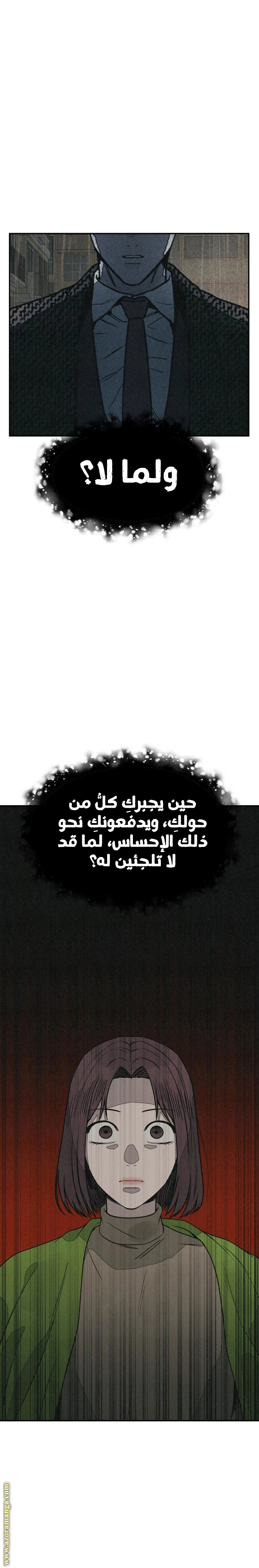 Read For your murder AR Manga Online