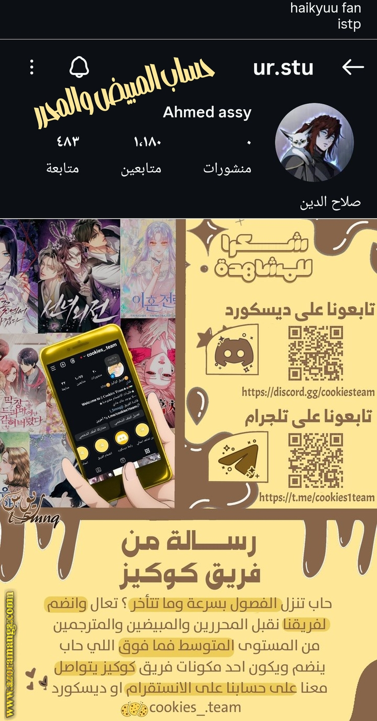 Read For your murder AR Manga Online