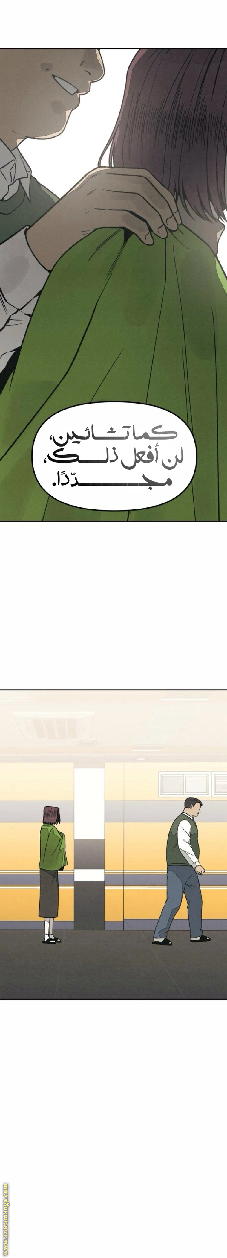 Read For your murder AR Manga Online