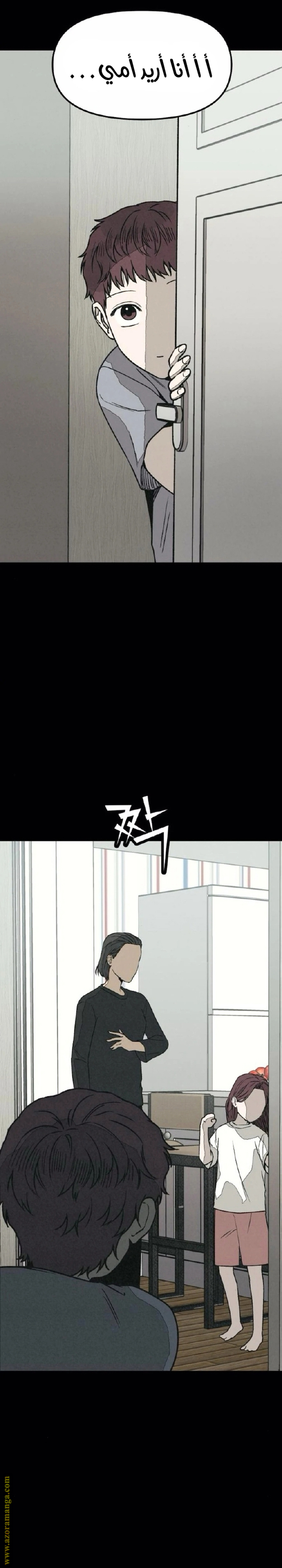 Read For your murder AR Manga Online