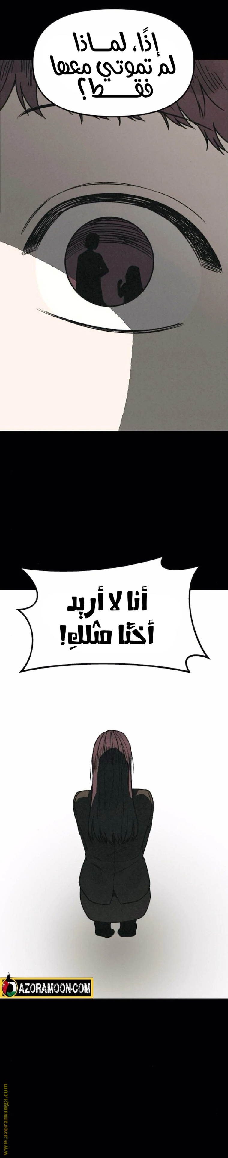 Read For your murder AR Manga Online