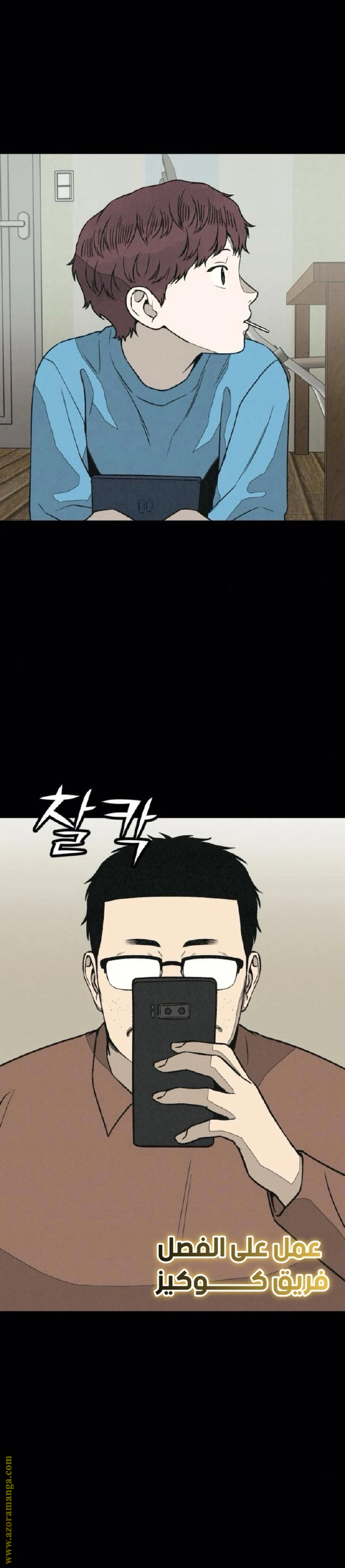 Read For your murder AR Manga Online