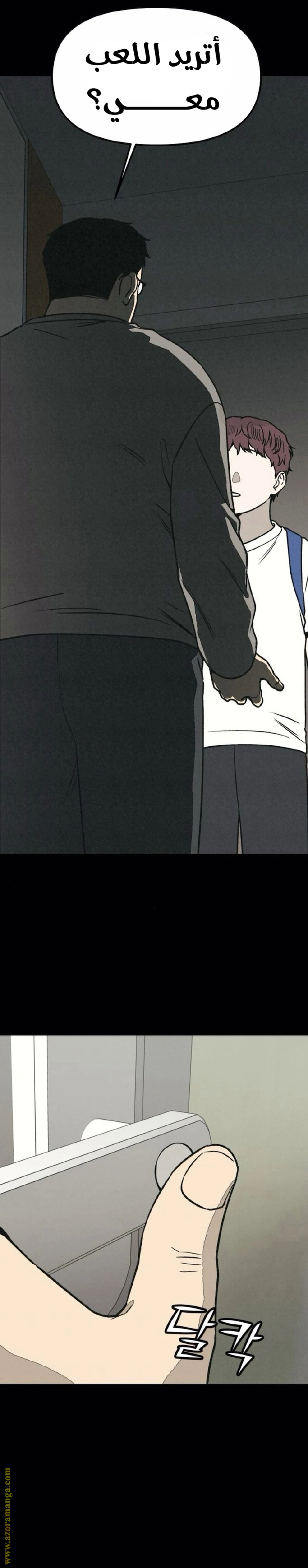 Read For your murder AR Manga Online