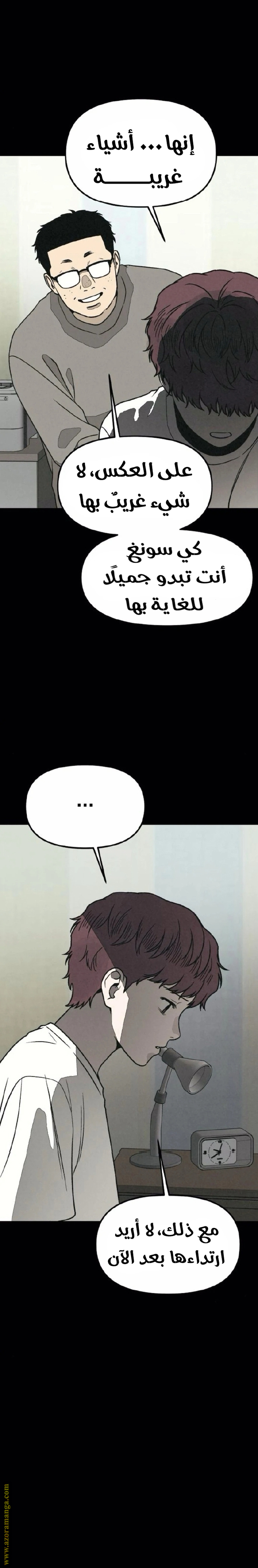 Read For your murder AR Manga Online