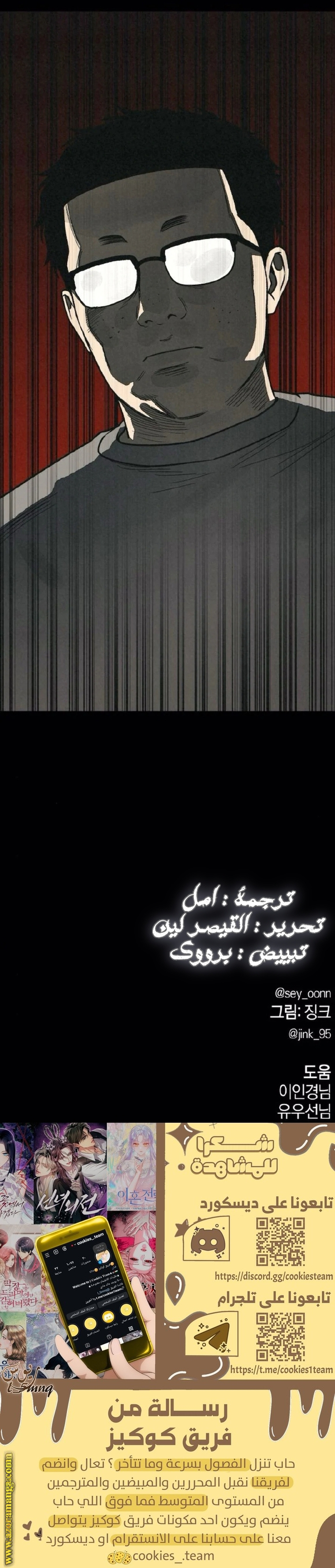 Read For your murder AR Manga Online