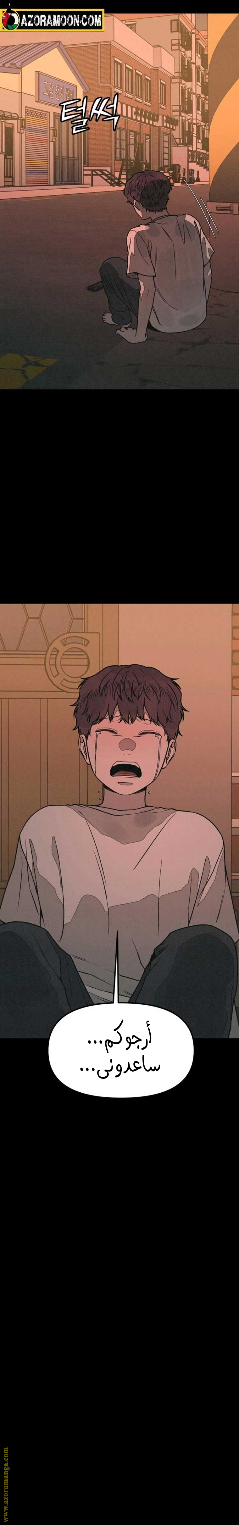 Read For your murder AR Manga Online