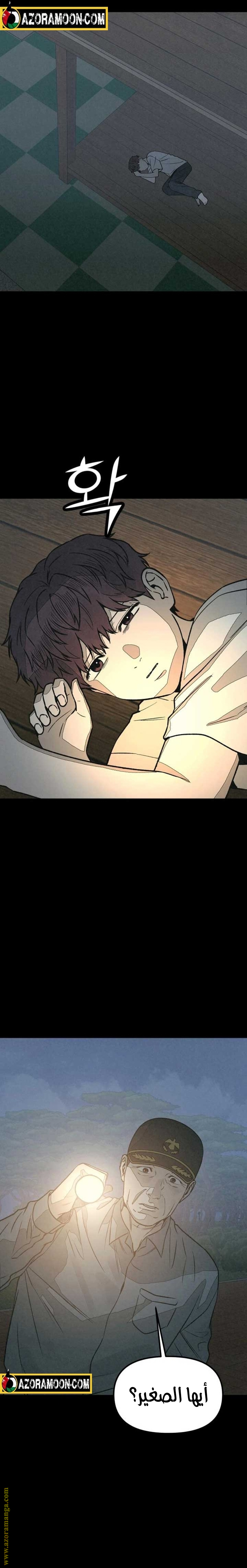 Read For your murder AR Manga Online