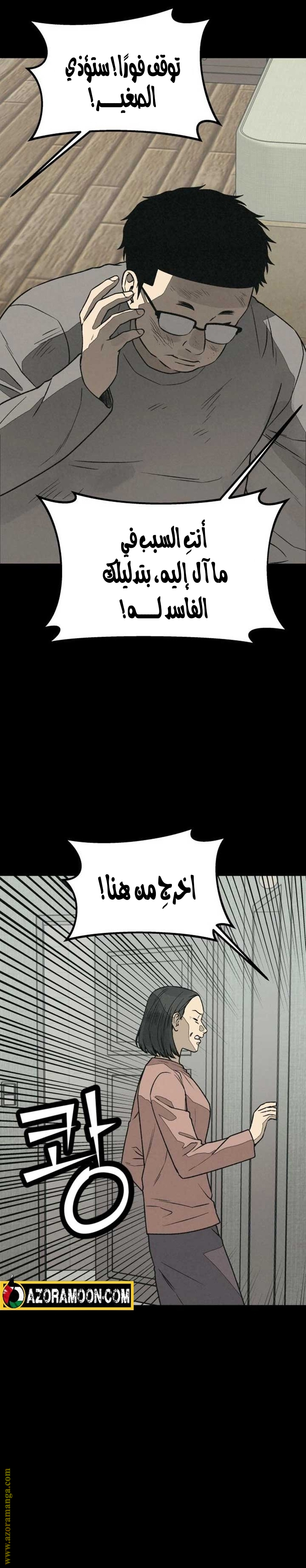 Read For your murder AR Manga Online