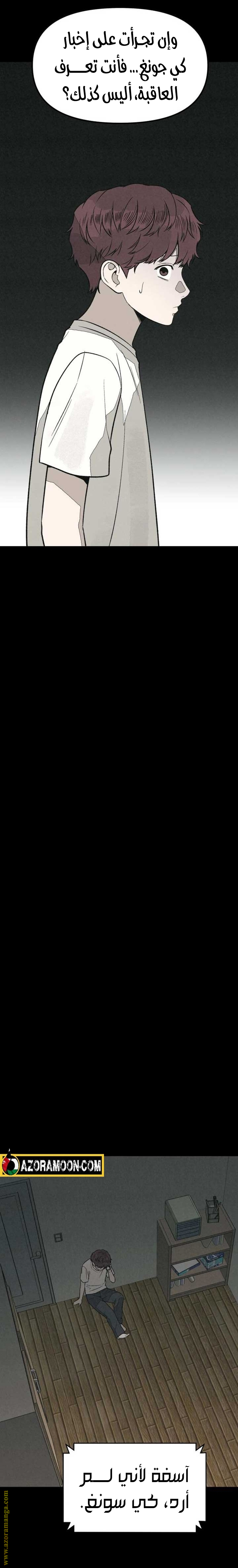 Read For your murder AR Manga Online