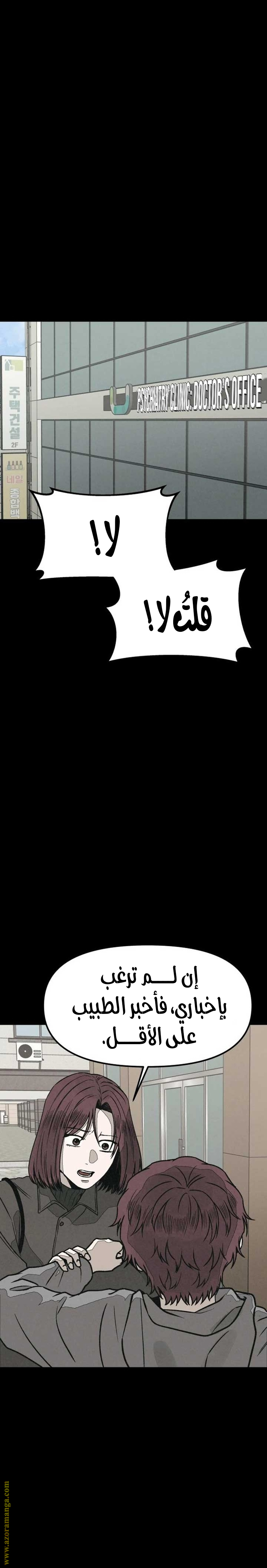 Read For your murder AR Manga Online