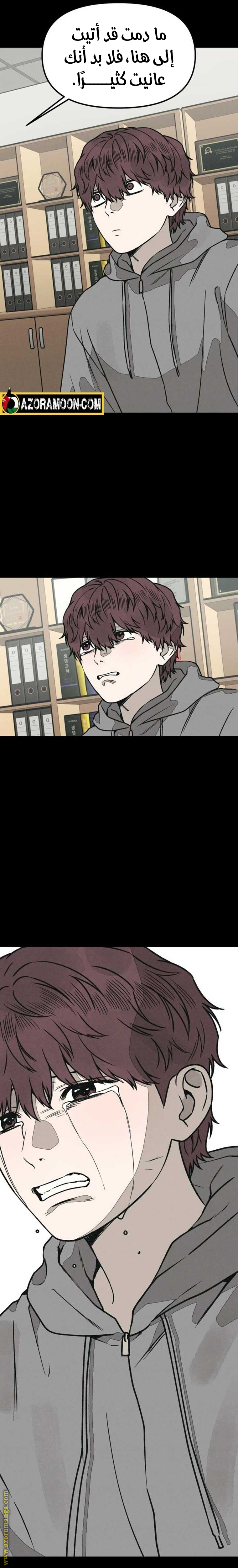 Read For your murder AR Manga Online