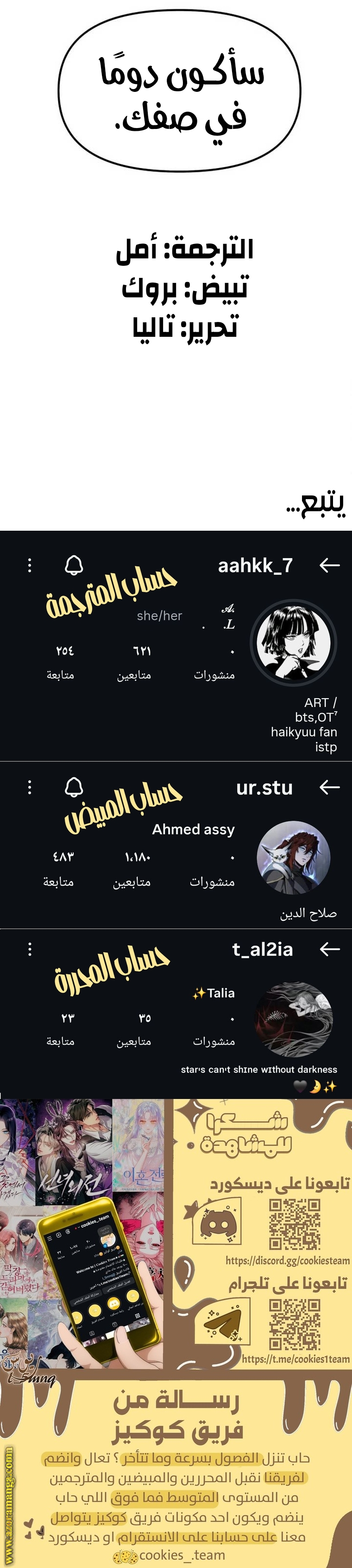 Read For your murder AR Manga Online