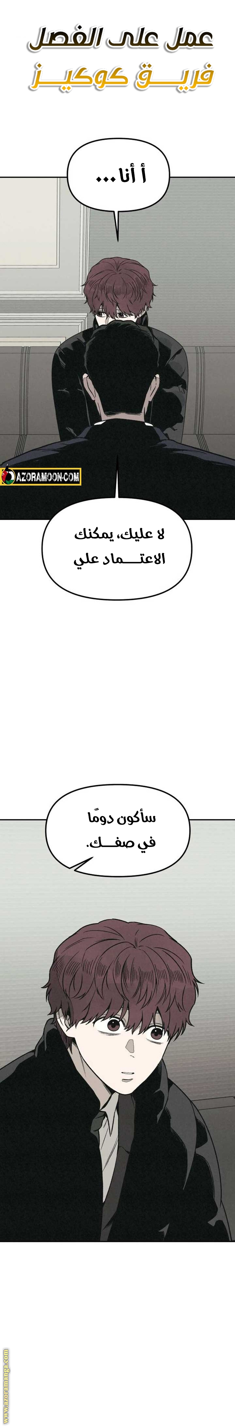 Read For your murder AR Manga Online