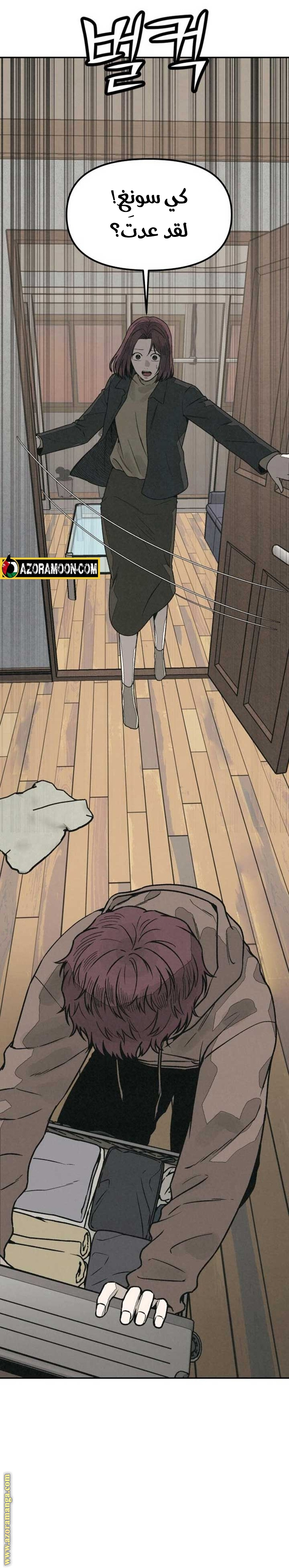 Read For your murder AR Manga Online