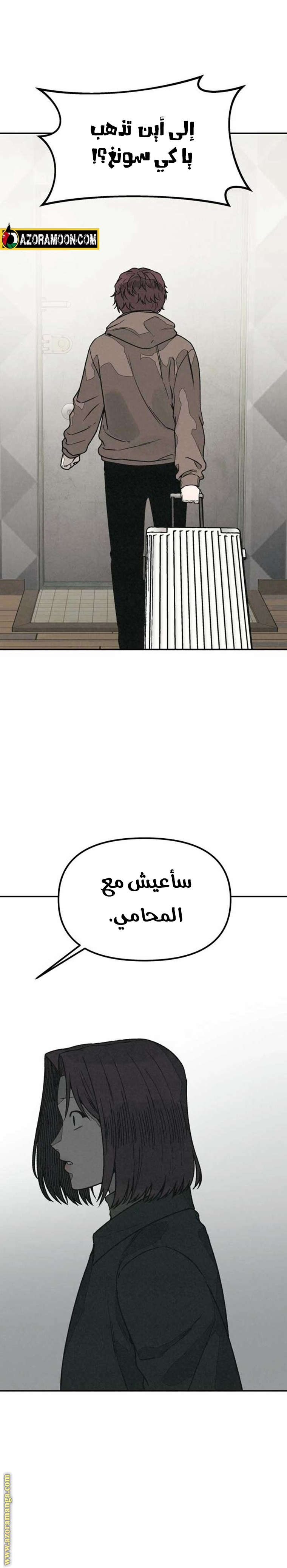 Read For your murder AR Manga Online